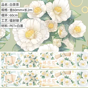 бял чай цвете маскиране Washi PET лента за Planner колаж вестник декорация 5.25