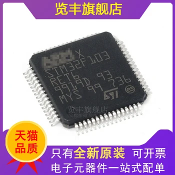STM32F103RT6 LQFP-64 ARM Cortex-M3 32-битов микроконтролер микроконтролер