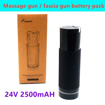 Оригинален 24V 2500/4800/6800Mah масажен пистолет/фасция пистолет батерия за различни видове масажни пистолети/фасциални пистолети