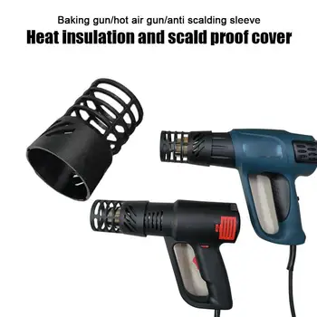 Heat Gun Гладене Cover Heat Cover Високотемпературно покритие Инструмент за печене Пистолет за гладене CoverПодходящ за Bosch Heat Gun