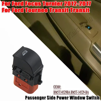 Car Window Lifter Switch Пътнически страничен електрически контролен превключвател за Ford Focus 2012-2017