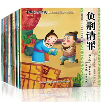 20 Истински китайски национални учебни книги за предучилищни детски учебници