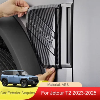 2pcs кола въглеродни влакна ABS декоративно покритие тяло страничен етикет въздушен отдушник декорация автоаксесоари за Chery Jetour T2 2023-2025