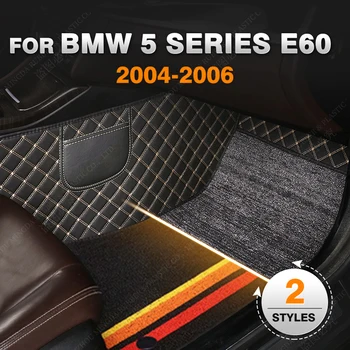 Стелки за кола за BMW Серия 5 E60 2004 2005 2006 Персонализирани авто подложки за крака Автомобилни килими Интериорни аксесоари