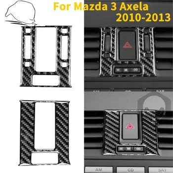 За Mazda 3 Axela 2010-2013 аварийна светлина сигнал бутон въглеродни влакна покритие стикер интериор тапицерия декор аксесоари за кола