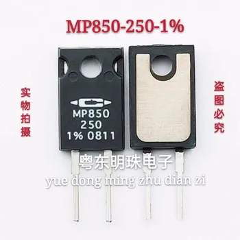 5PCS MP850 MP850-250-1% TO-220 Полеви ефект MOS В наличност
