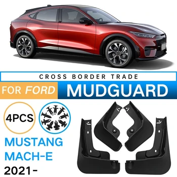 4Pcs Автомобилни калници за Ford Mustang Mach-E 2021 2022 Калници Калник калник Flap Splash клапи Аксесоари
