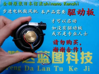 Нов японски Xinnong Shinanokenshi стъпков мотор кръгла глава вентилатор турбина охлаждане вентилатор