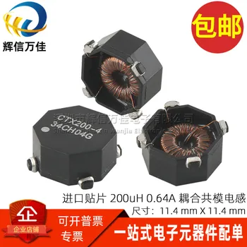 10PCS/ CTX200-4P-R SMD внос 200uH 0.64A двойна намотка свързан индуктор общ режим индуктор филтър