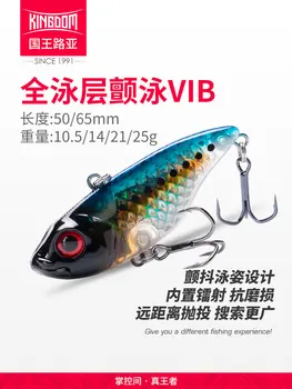 KINGDOM King Lure 3D Phantom VIB Треперещ потопяем 10g Далечен риболов Мандарин бас примамка примамка Vip примамка примамка