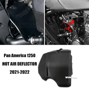 PA1250 Пан Америка 1250 мотоциклет горещ въздух дефлектор изпускателна система средата топлина щит капак охрана за PAN AMERICA1250 2021-2022